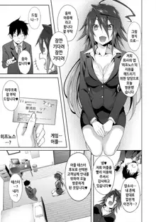 Succubus Appli (Gakuen Saimin) | 서큐버스 어플 <학원최면>, 한국어