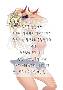 Succubus Appli (Gakuen Saimin) | 서큐버스 어플 <학원최면>, 한국어