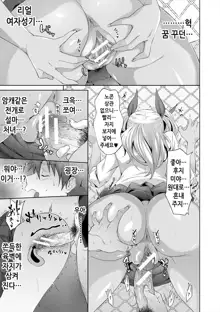 Succubus Appli (Gakuen Saimin) | 서큐버스 어플 <학원최면>, 한국어