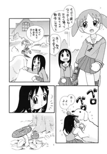 えるえる16, 日本語