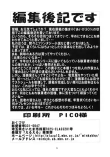 えるえる16, 日本語