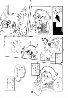 びっちゃん!, 日本語