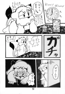 びっちゃん!, 日本語