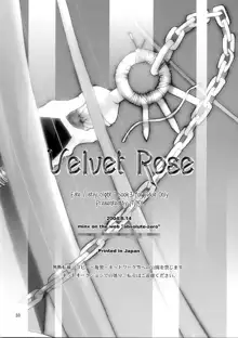 Velvet Rose, 日本語