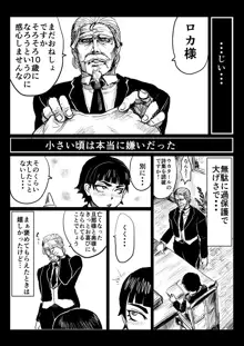 【ぴくめす】お坊ちゃんと執事がＴＳ魔法に巻き込まれる漫画, 日本語