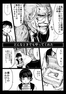 【ぴくめす】お坊ちゃんと執事がＴＳ魔法に巻き込まれる漫画, 日本語