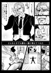 【ぴくめす】お坊ちゃんと執事がＴＳ魔法に巻き込まれる漫画, 日本語