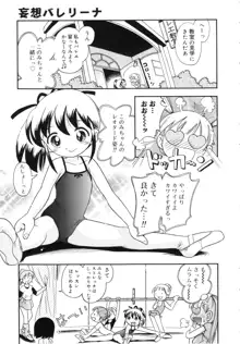 ほおずり, 日本語