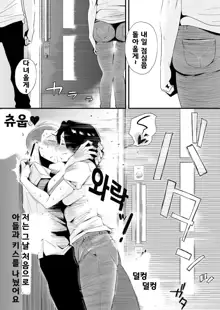 Dono Mama ga Suki? ~Okada-ke no Baai~, 한국어