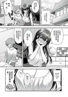 Oppai Lesson | 胸部課程, 中文