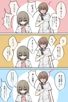 幼馴染ちゃんと親友ちゃんのムラムラ日常ライフ, 日本語