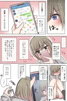 処女ビッチ親友ちゃんのムラムラライフ, 日本語