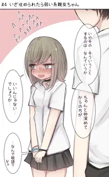 処女ビッチ親友ちゃんのムラムラライフ, 日本語