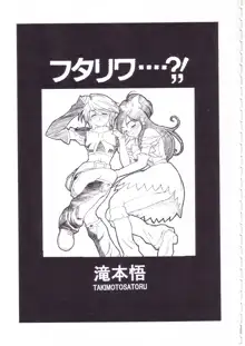 2年桜組 ー出席番号 零番ー, 日本語