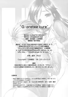 G-pretee cure, 日本語