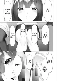 Foot Trap Ch. 3 | 풋 트랩 3화, 한국어