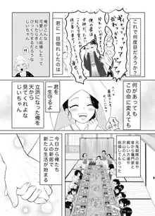 君に贈る花冠, 日本語