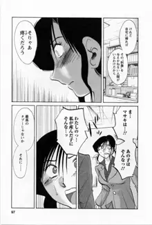 たとえば母が 5, 日本語