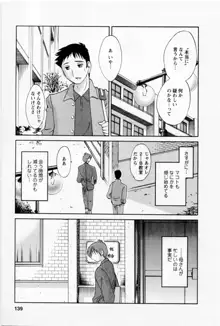 たとえば母が 5, 日本語