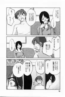 たとえば母が 5, 日本語