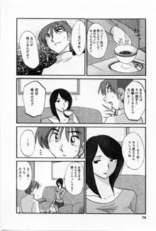 たとえば母が 5, 日本語