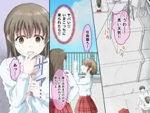 昼寝してたらオレのチンポが憧れの女の子の中に入っていた!?話, 日本語