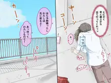 昼寝してたらオレのチンポが憧れの女の子の中に入っていた!?話, 日本語