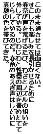 電脳美少女絵物語 春奈11歳, 日本語