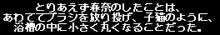 電脳美少女絵物語 春奈11歳, 日本語