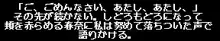 電脳美少女絵物語 春奈11歳, 日本語