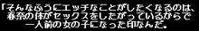 電脳美少女絵物語 春奈11歳, 日本語