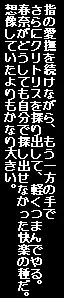 電脳美少女絵物語 春奈11歳, 日本語