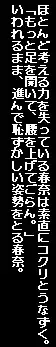 電脳美少女絵物語 春奈11歳, 日本語