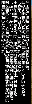 電脳美少女絵物語 春奈11歳, 日本語