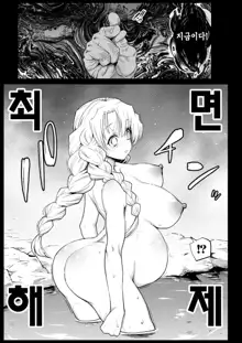 Saimin Onsen Kanroji Mitsuri Ninshin Chuu - RAPE OF DEMON SLAYER 6 | 최면온천 칸로지 미츠리 임신 중, 한국어