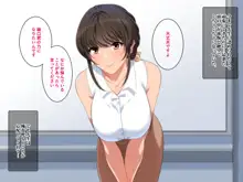 お淑やかな先生とハメ狂う放課後, 日本語