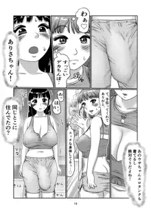 ふた娘の生配信, 日本語