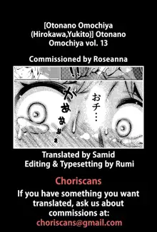 Otonano Omochiya Vol. 1-14, English