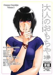 Otonano Omochiya Vol. 1-14, English