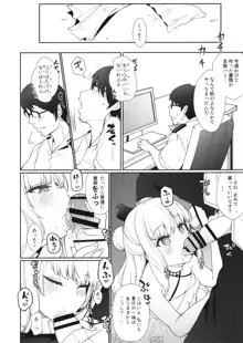 秘書艦のおしごと, 日本語