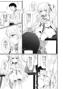 秘書艦のおしごと, 日本語