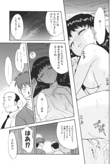 生娘中出し学園, 日本語