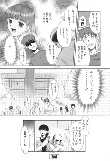 生娘中出し学園, 日本語