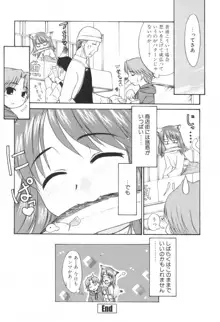 生娘中出し学園, 日本語