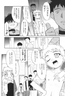 生娘中出し学園, 日本語