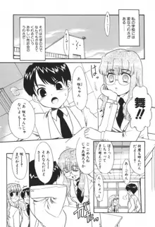 生娘中出し学園, 日本語