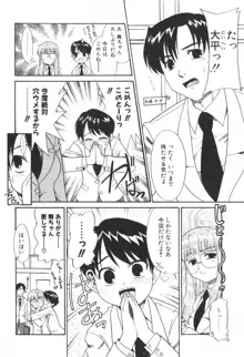 生娘中出し学園, 日本語