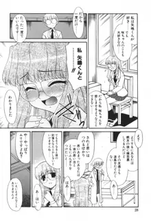 生娘中出し学園, 日本語