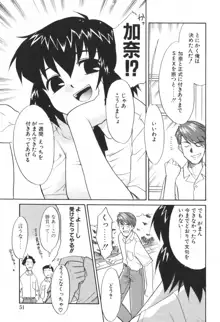 生娘中出し学園, 日本語