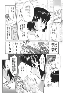 生娘中出し学園, 日本語